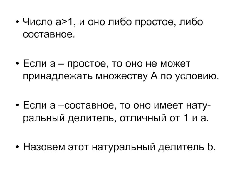 Почему число 1 не составное не простое. 73 простое число. 73 простое. 73 число.