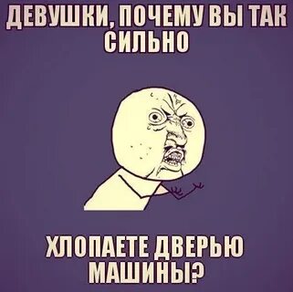 Не захлопнул ее
