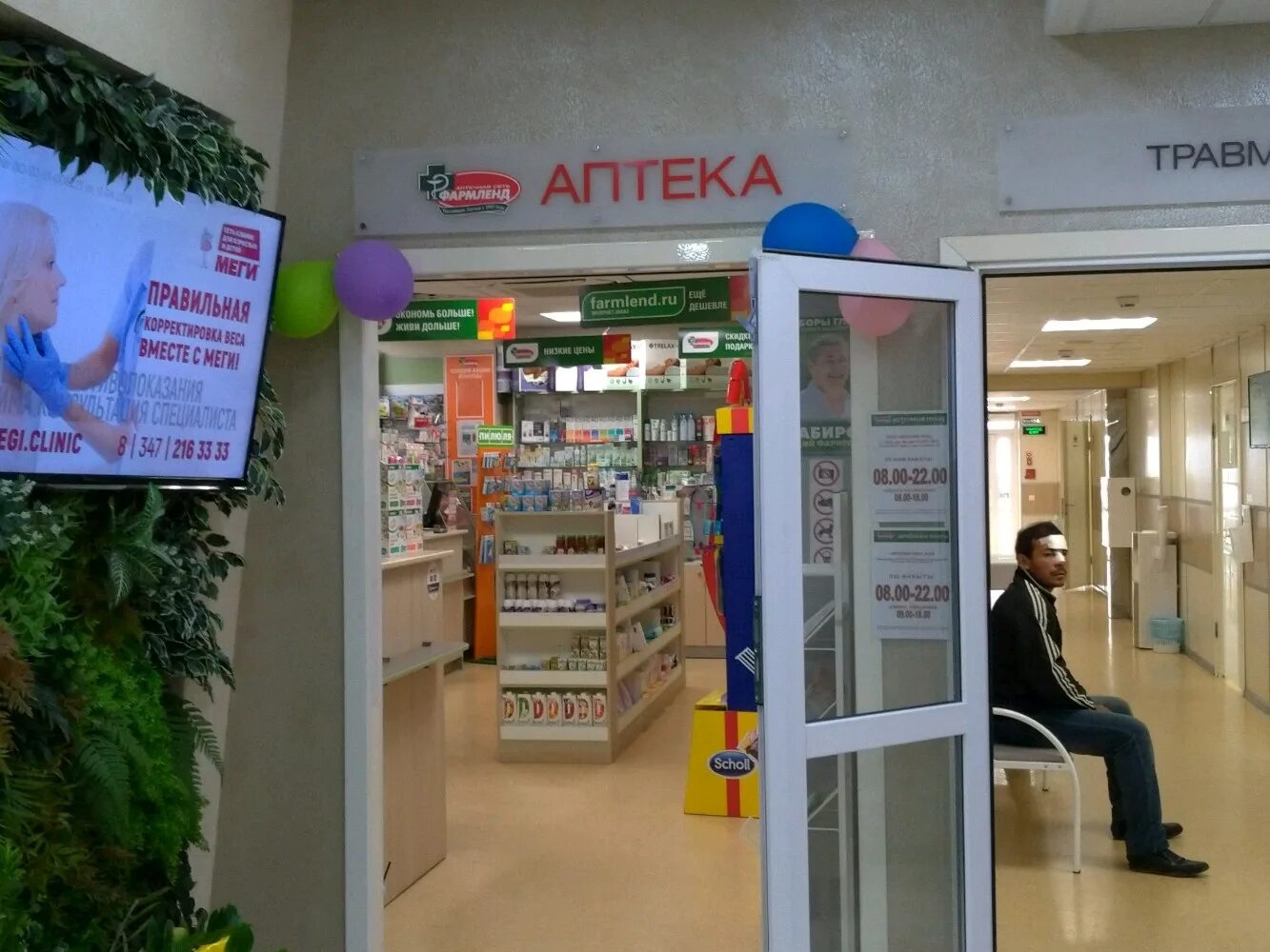 Фармленд логотип. Аптека фармленд. Аптека фармленд тюмень. Аптека фармленд логотип. Фармленд 50.