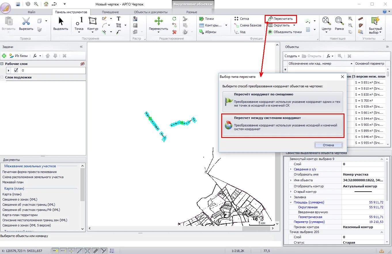 координаты в xml формате. арго координаты. арго карта план территории. арго 7 чертеж. арго часть земельного участка.