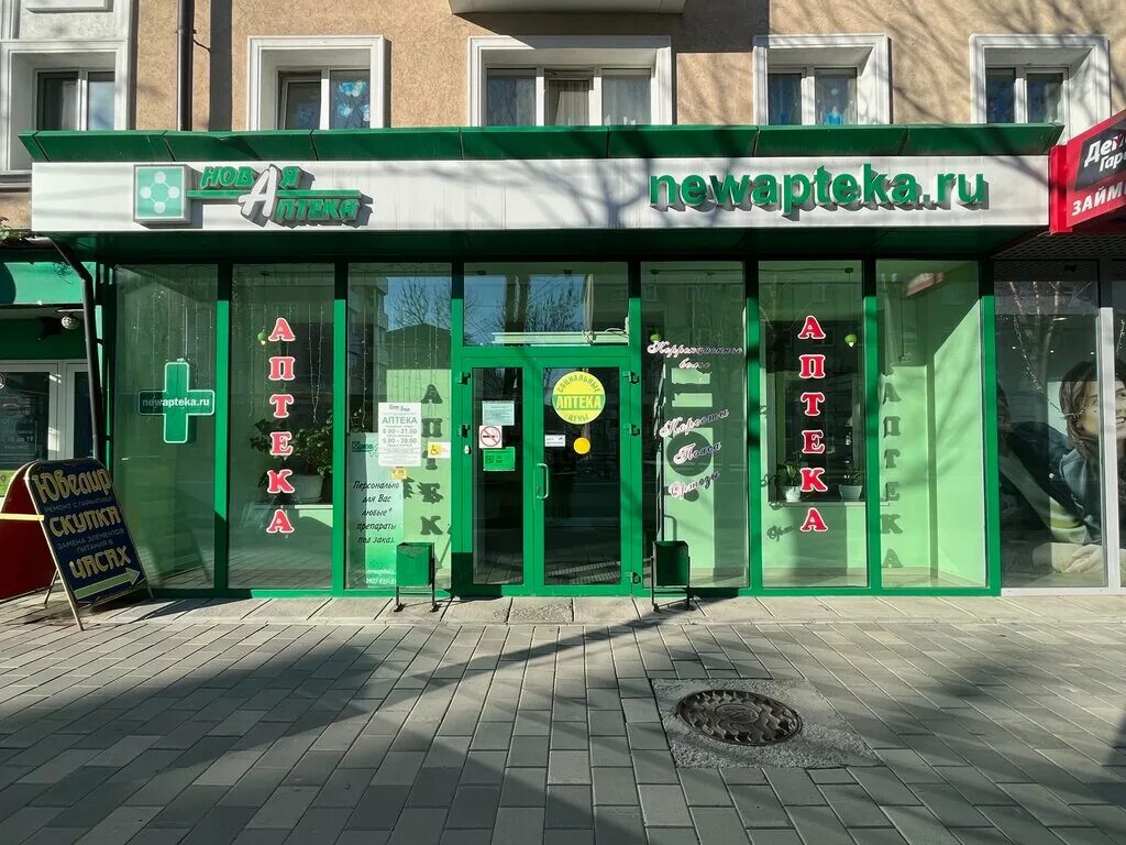 Аптеки южно сахалинска режим работы. Аптека 65 южно-сахалинск. Аптеки южно сахалинска режим работы. Круглосуточная аптека в южно-сахалинске. Южная аптека.