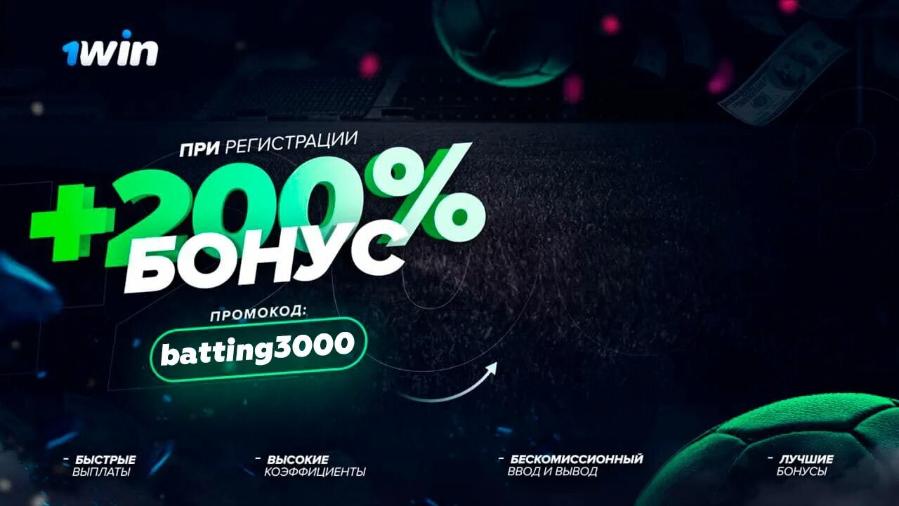 100 бездепозитный