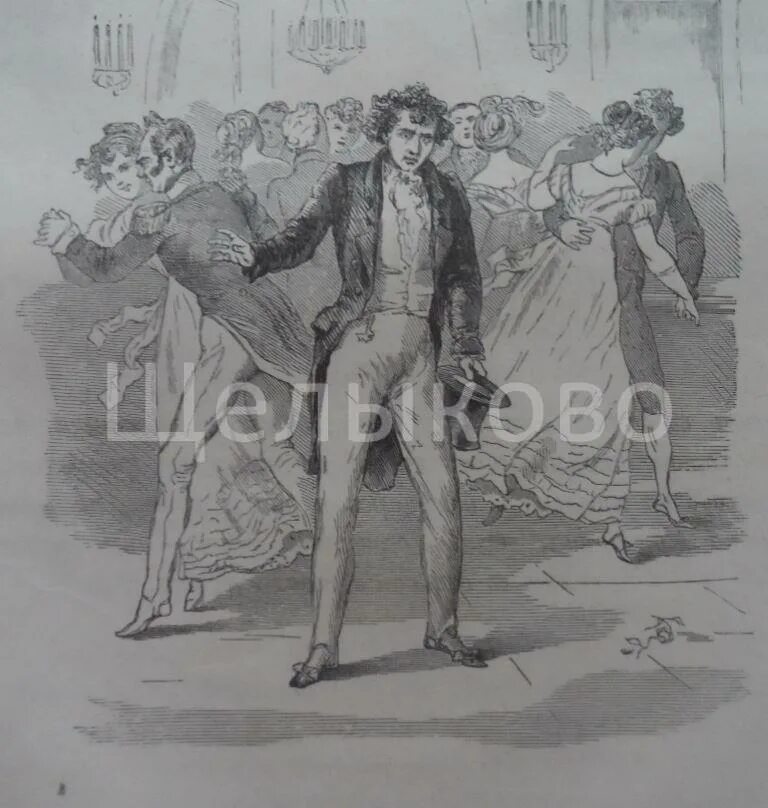 горе от ума художник п. персонаж грибоедова 7 букв. персонаж грибоедова 7 букв. грибоедов горе от ума книга. башилов горе от ума.