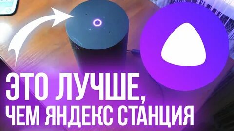 Умная алиса lg