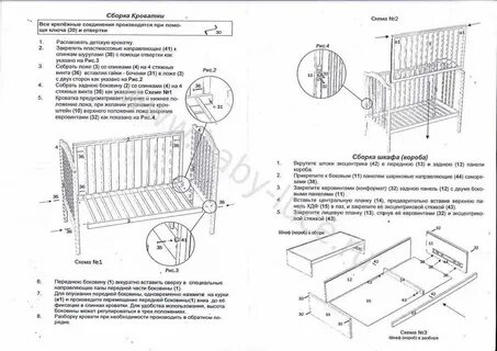 Сборка кроватки с маятником и ящиком инструкция