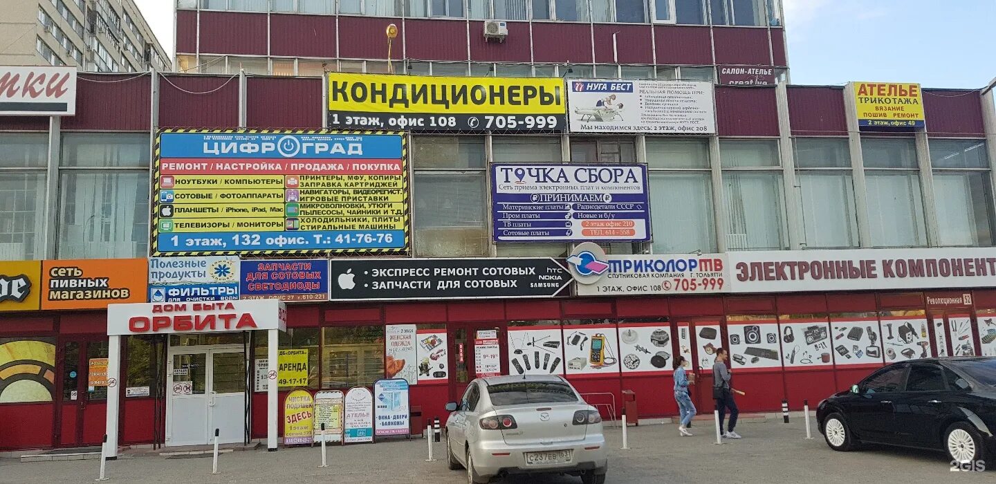 педант тольятти. 4g тольятти. сервисный центр ремонт телефонов. ремонт сотовых тольятти. ремонт мобильных устройств.