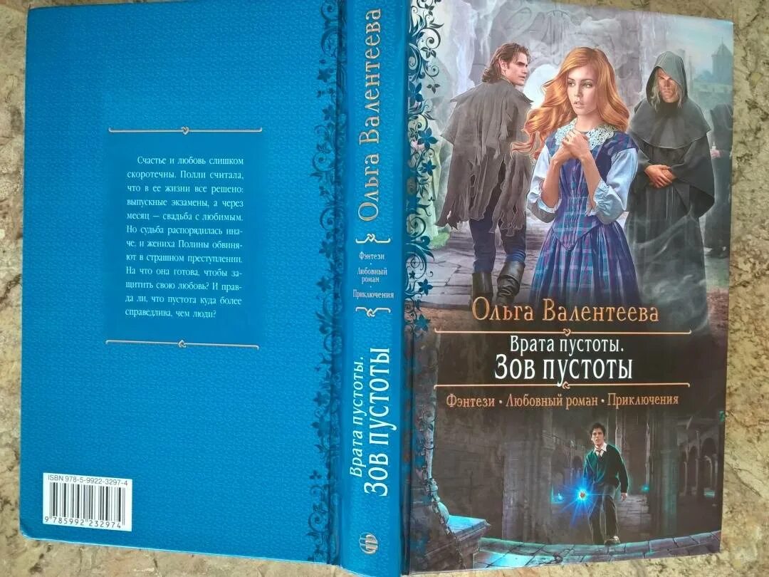 Зов пустоты явление. Шаттам зов пустоты. Bubble комиксы. "зов пустоты". Зов пустоты явление.