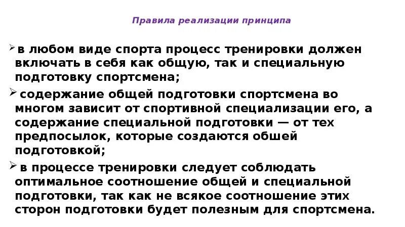 Признание видов спорта. Порядок признания видов спорта и спортивных дисциплин. Процедура признания вида спорта. Признание вида спорта в нашей стране. Реализация принципа Дж Линча в 6 Максимах.