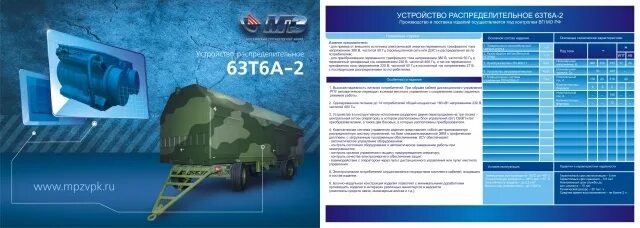 Схема электрическая принципиальная дэс 5и57а 1 Аварийный распределительный щит (АРЩ) и аварийный дизель-генератор (АДГ). Схемы