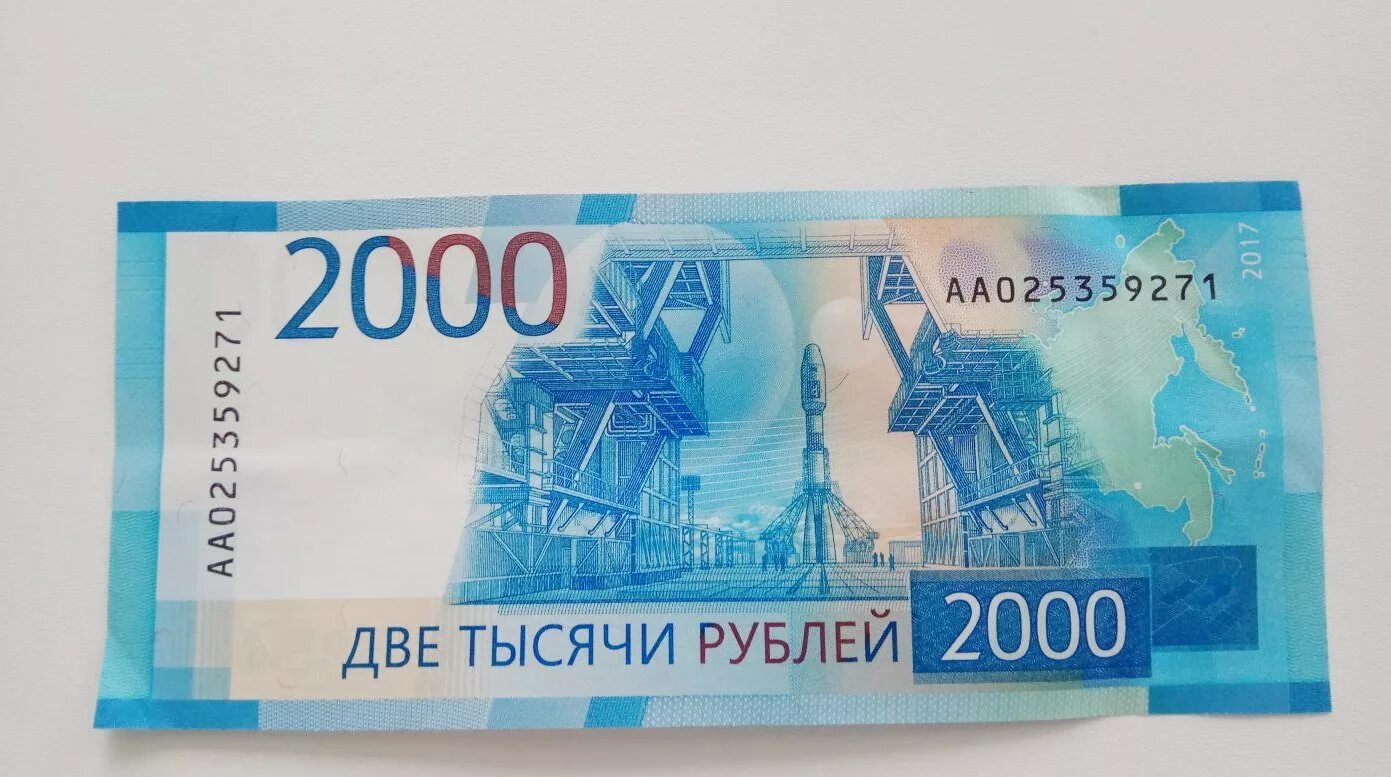 200000 рублей на 5 лет. 2000 Рублей. Купюра 2000. Купюра 2000 рублей. 2 Тысячи рублей.