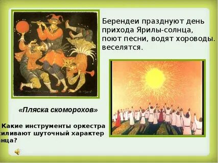 День приход