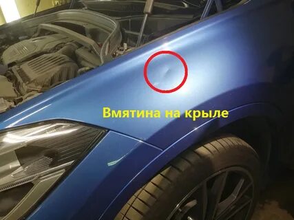 Вмятина на крыле без покраски