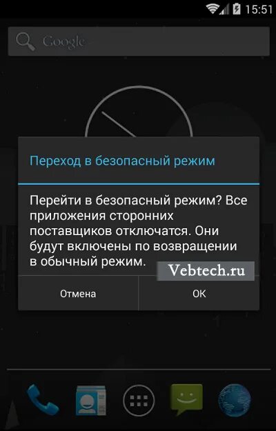 Как отклбчитьбезопасный режим. Отключение безопасного режима на андроиде. Как отключить безопасный режим. Как выключить режим безопасности. Безопасный режим на телефоне хонор