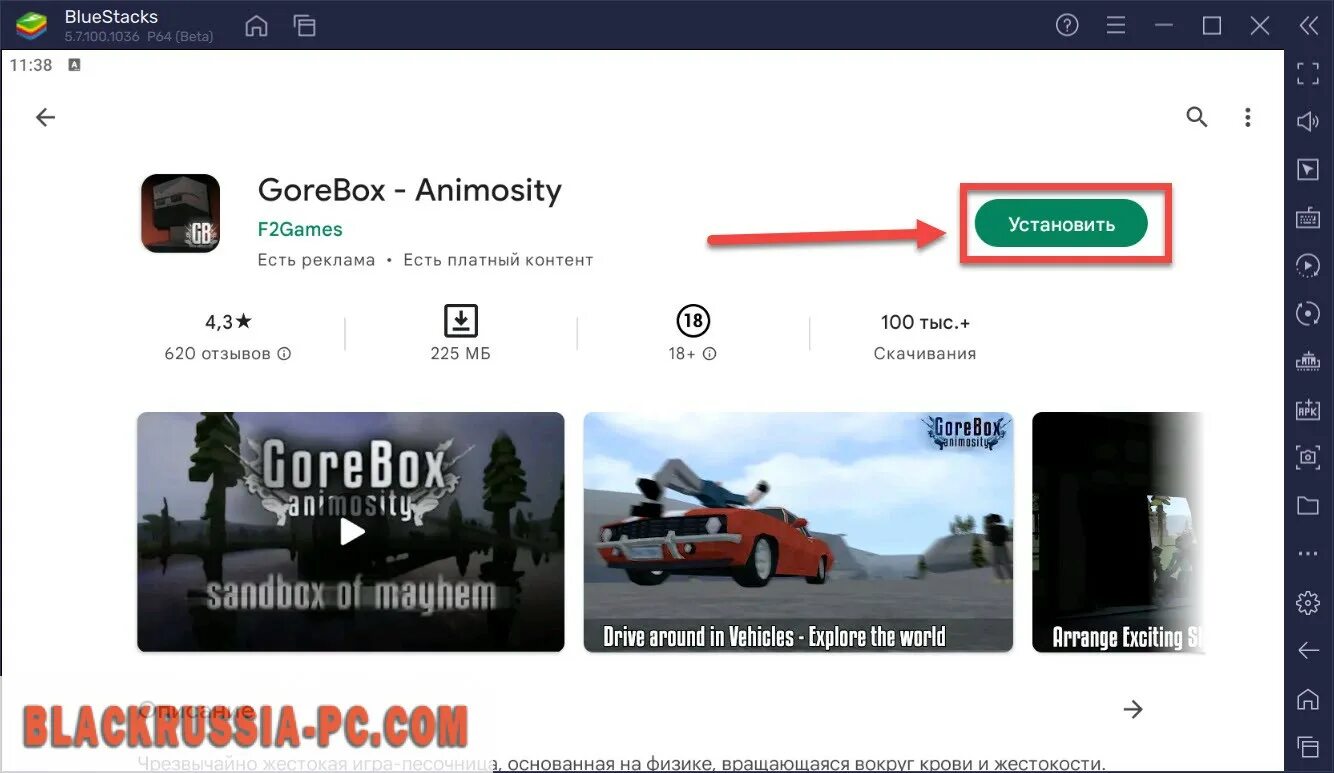 Gorebox animosity. Gorebox animosity на ПК. Gorebox 3. Gorebox Remastered. Gorebox новая версия