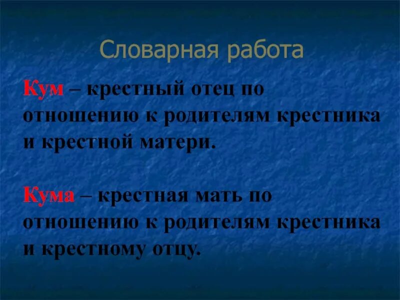 Крестные родители кто кому приходится. Кем являются Крестные родителям ребенка. Мать крестника по отношению к крестной матери. Кем приходится крестная мать родителям. Кем приходятся Крестные родители родителям ребенка.