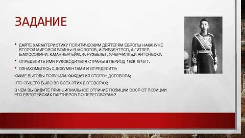 Отметьте черту политического режима 1930 х гг