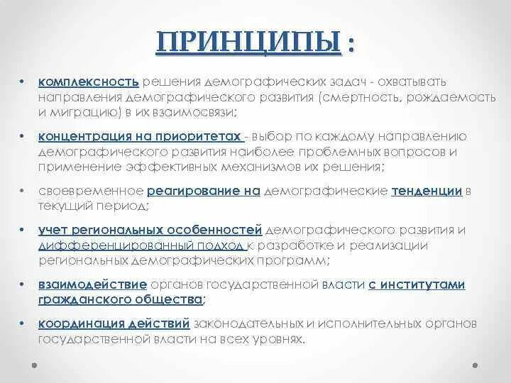 Проект демографическая ситуация в городе