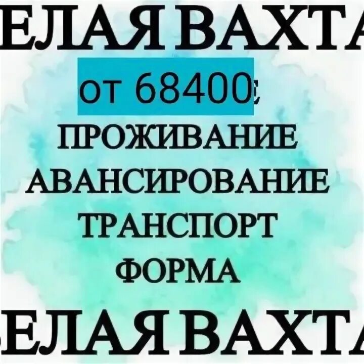 Работа вахтой в крыму прямой работодатель. Работа вахтой в крыму прямой работодатель