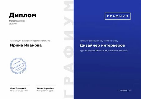 Курсы по графическому дизайну с дипломом