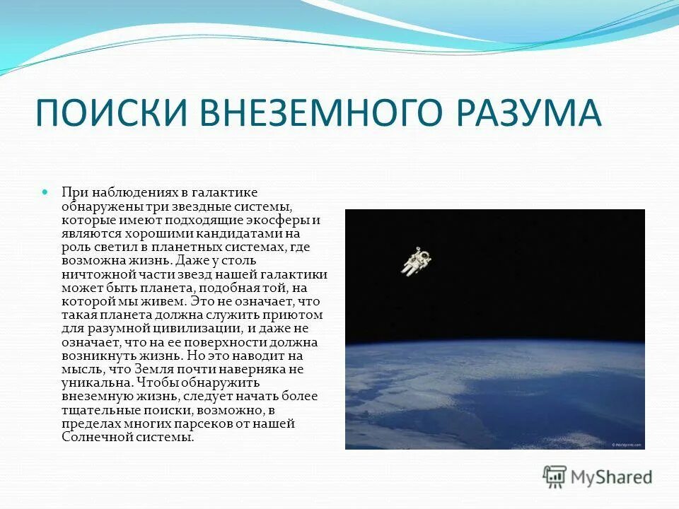 Марс планета жизнь. Планеты на которых возможно есть жизнь. Где возможна жизнь. Космос жизнь на других планетах. Есть жизнь на других планетах.