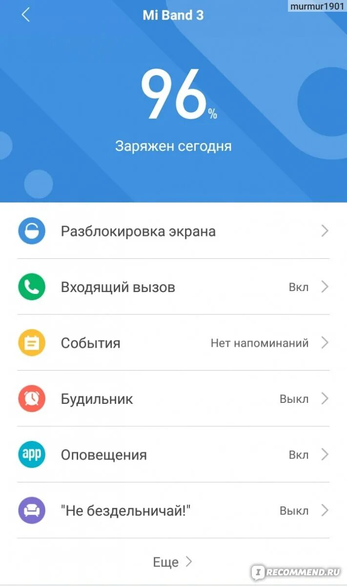Xiaomi band 7 приложение на андроид. Сяоми бэнд 3 приложение. программа ми банд 3. программа для ми бэнд 2. приложение для браслета mi 3.