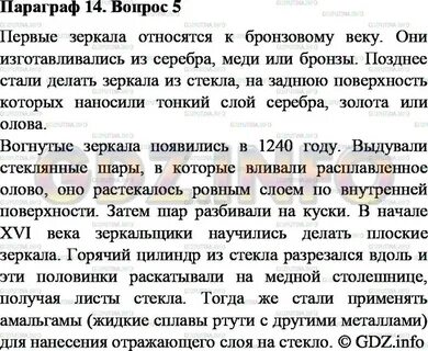 Конспект по химии 8 класс 3 параграф