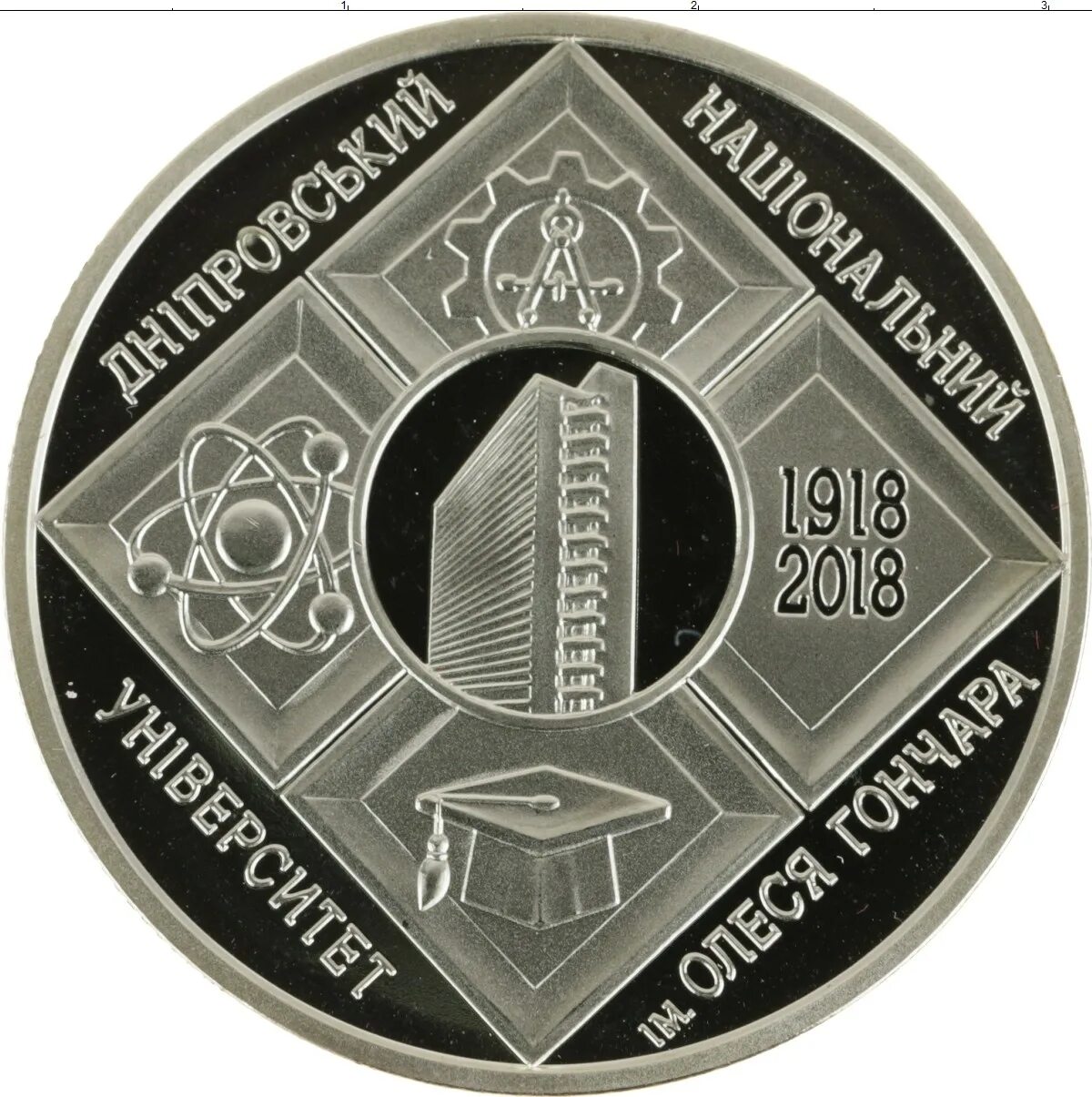 Монета 650 лет кирову. 1 уни монета.