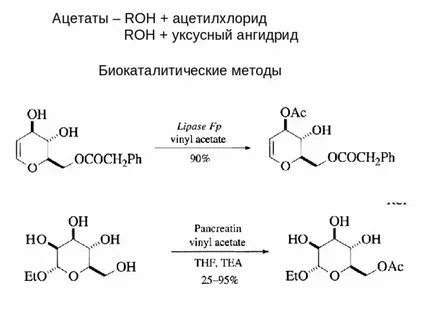Ацетил хлорид