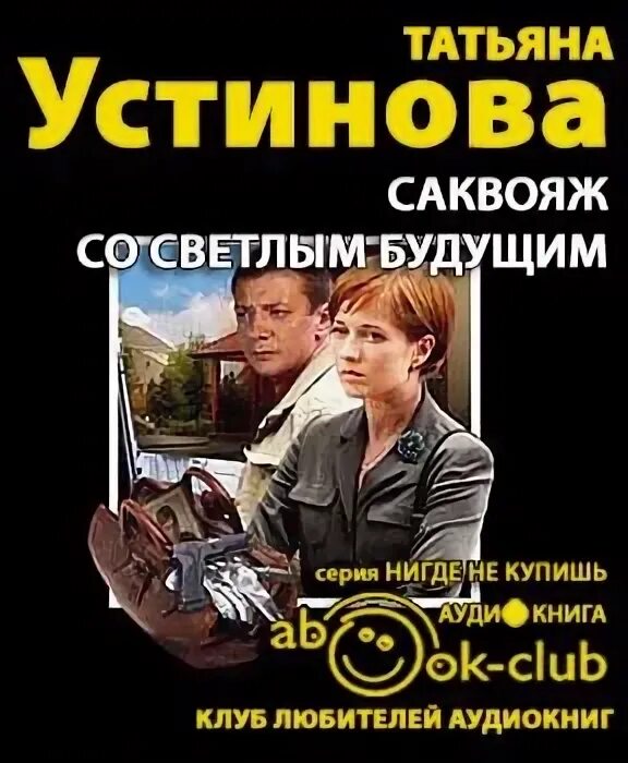 Читать детективы татьяны