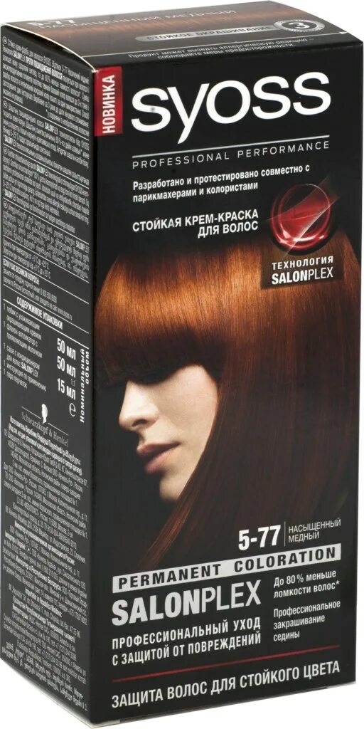 Краска для волос Syoss SALONPLEX. Краска Сьосс 5. 5-77 Краска Syoss Syoss. Сьёс краска для волос 5.