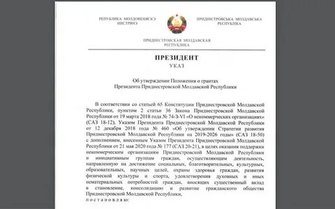 Указ 71 от 05.02