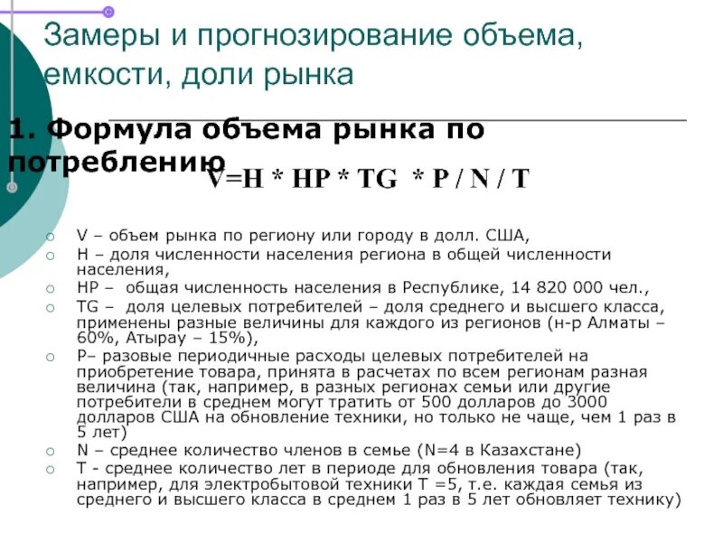 1 н долю. 1 н долю