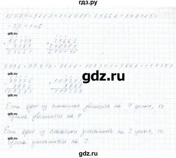 Русский язык упражнение 252 8 класс
