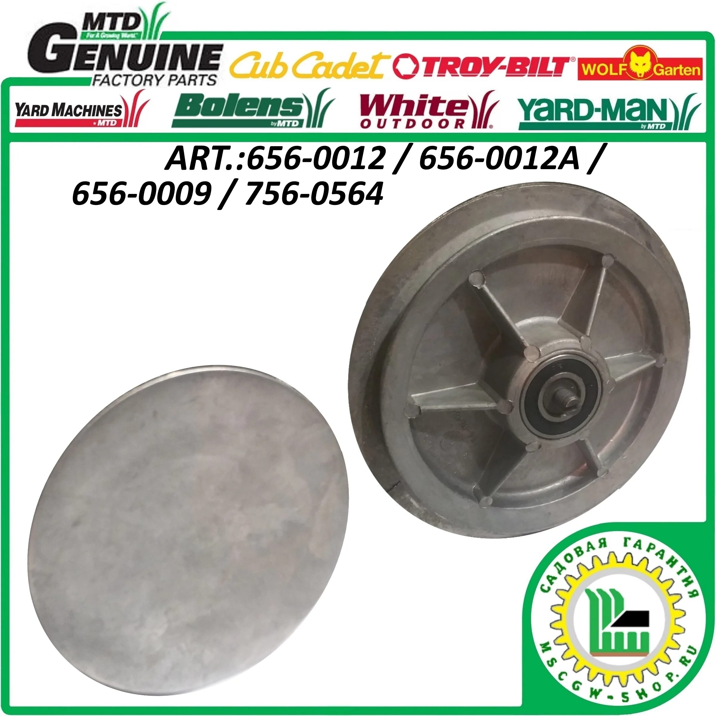 Фрикционный диск для снегоуборщика апек6501ме. Фрикционный диск снегоуборщика champion st656bs. Диск сцепления для снегоуборщика. Диск сцепления mtd 656-0012a для снегоуборщика. 656-04025a.
