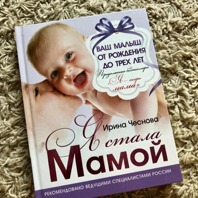 Стала мамой картинки. Когда я стала мамой. До момента как я стала мамой. Я сегодня стала мамой дочки. Мама и новорожденная дочка.