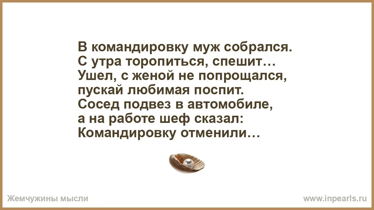 Командировке рассказы измен. Командировке рассказы измен