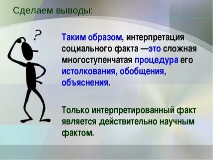 Индивидуальное объяснение