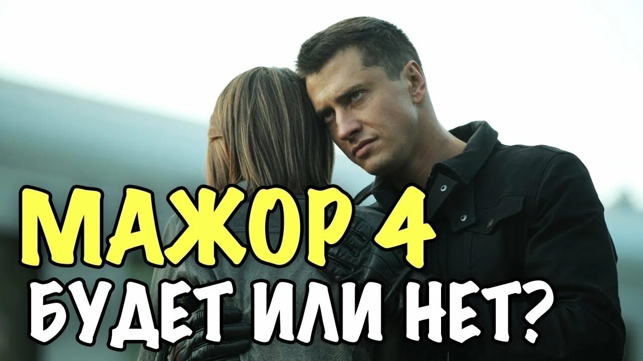 Читать полностью игрушка мажора