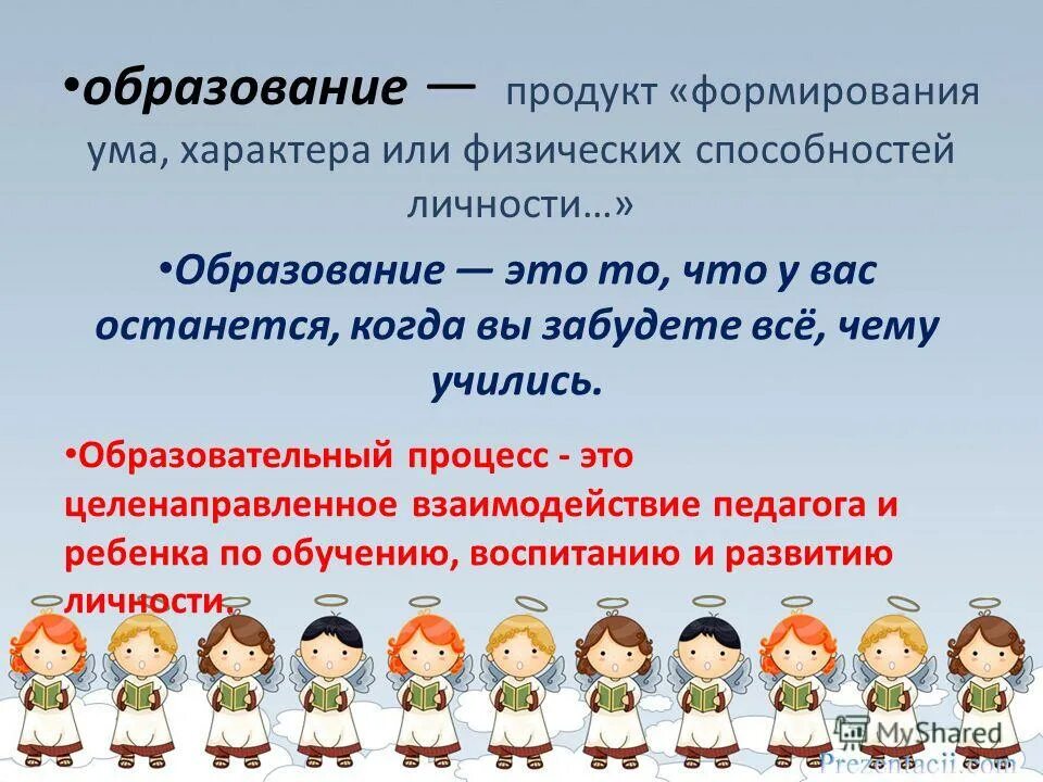Первым условием воспитания ума является. Первым условием воспитания ума является. Условия успешного семейного воспитания. Важнейшими компонентами процесса воспитания,с. Интеллектуальное воспитание.