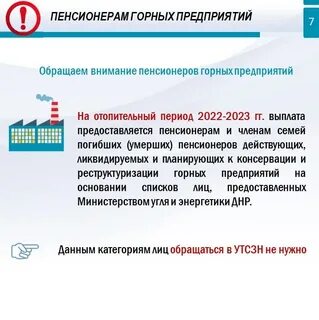 Компенсация за твердое топливо инвалидам