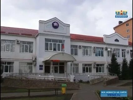 Фонд белореченск