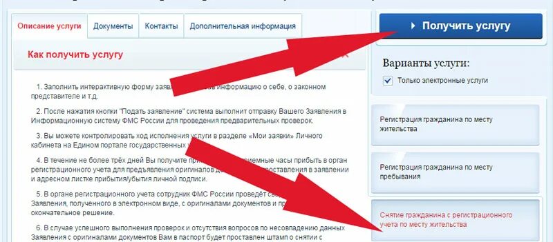 Получить информацию о квартире