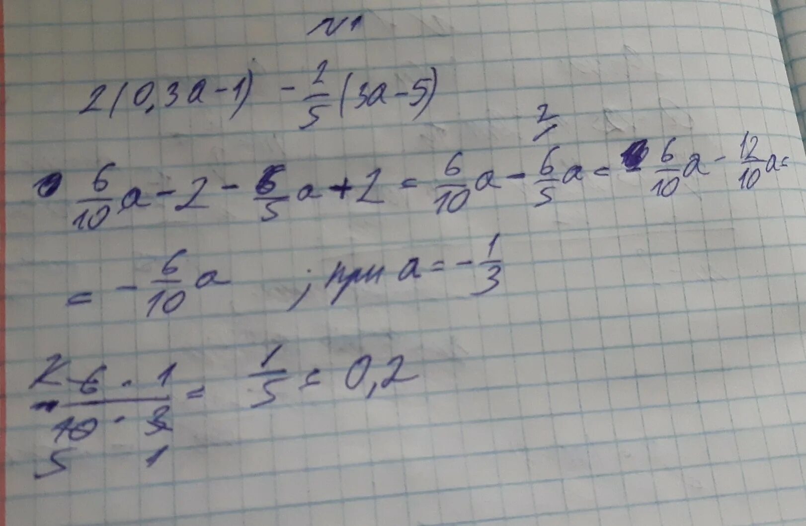 Что такое 5 1 3 1. (3a-2)2-(a+1)(a+5). -2,1-3,2. 1/3 И 2/3.