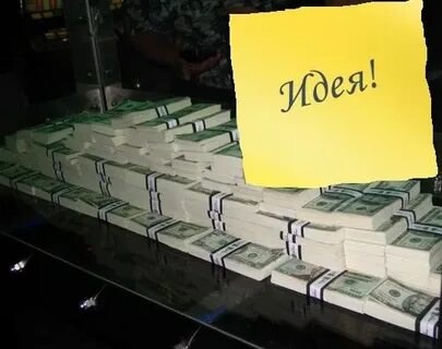 Идеи бизнеса 1 млн