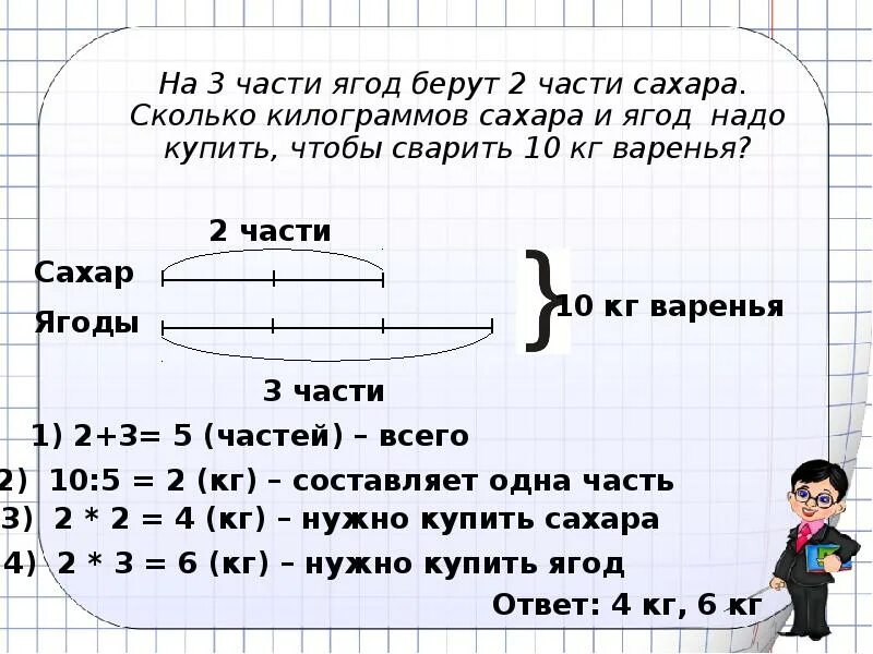 Решить задачу по фото 5 класс математика