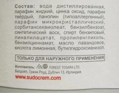 Состав судокрема
