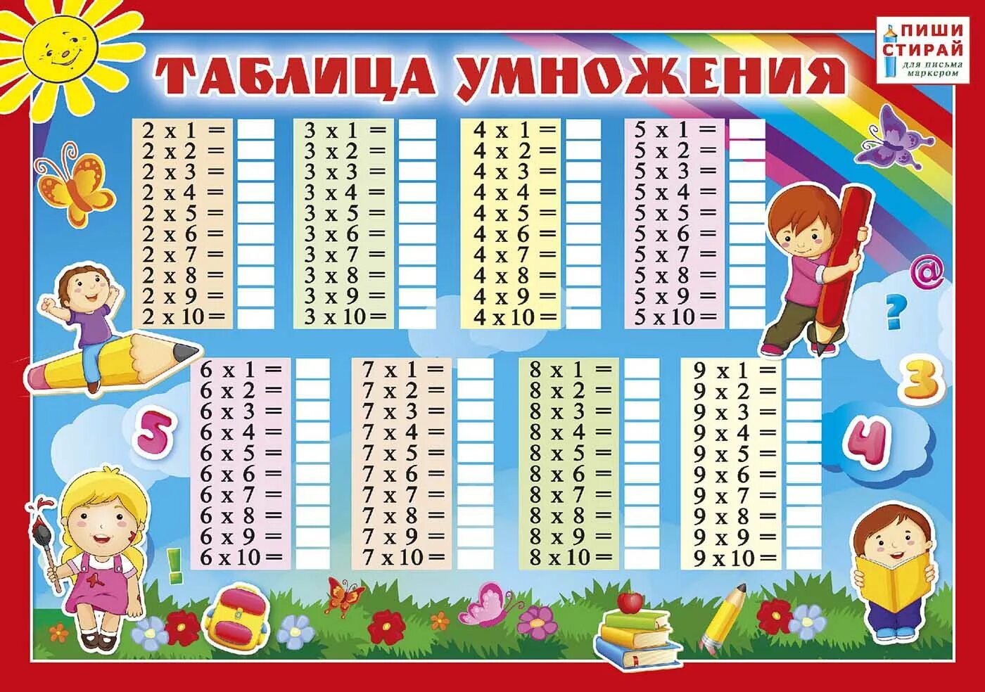 Распечатать таблицу без ответов