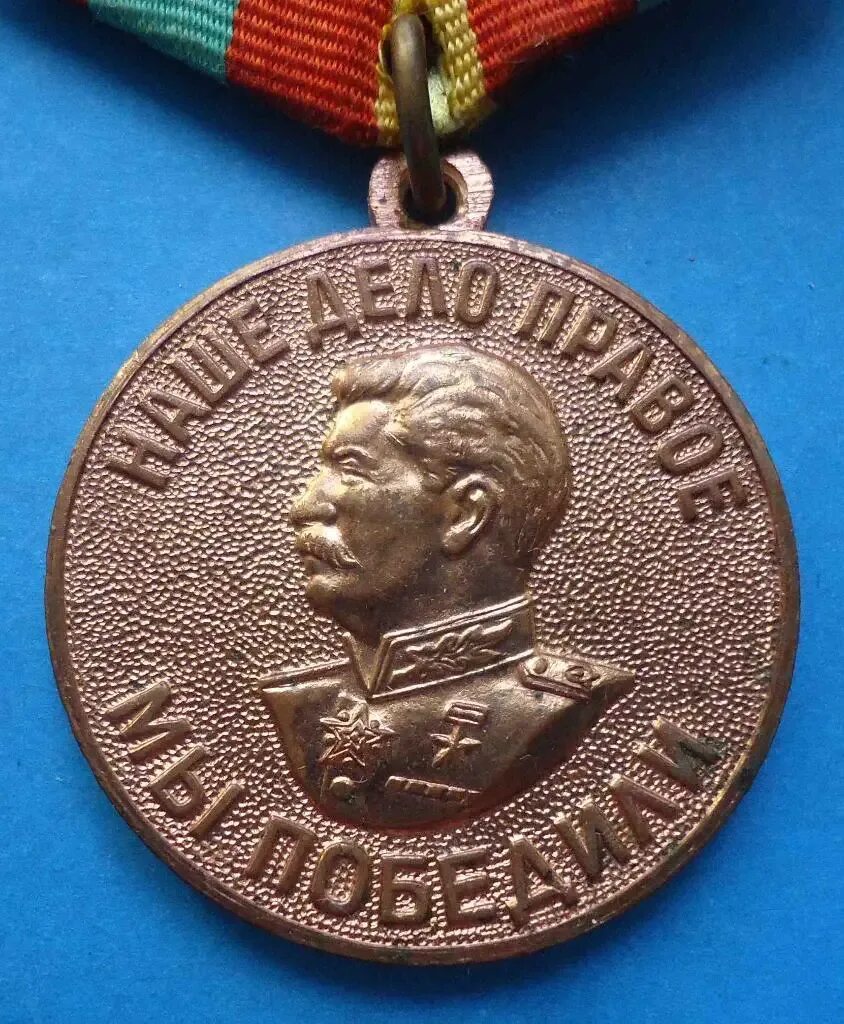 Юбилейная медаль сталин. Медали с изображением сталина. Медали с изображением сталина. Медали с изображением сталина. Медали с изображением сталина.