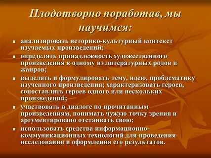 Контекст произведения