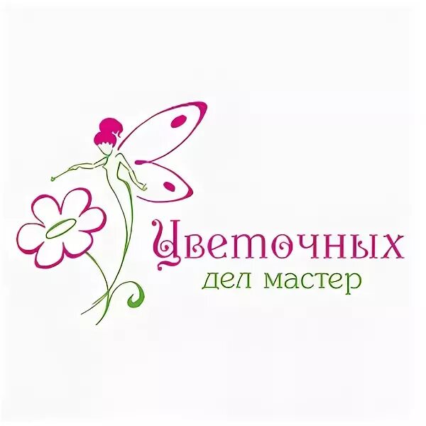 Сайт мастер дел. Дела цветочные логотип.